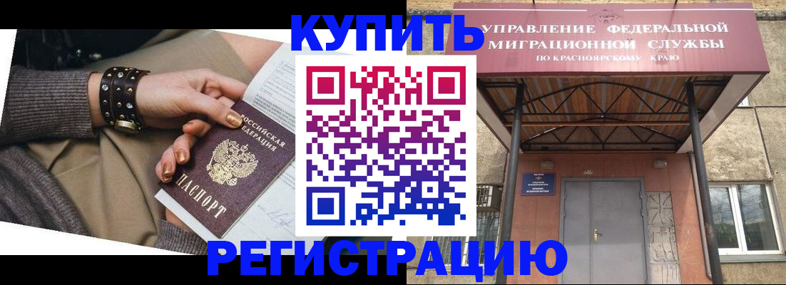 прописка в квартире в Астрахани