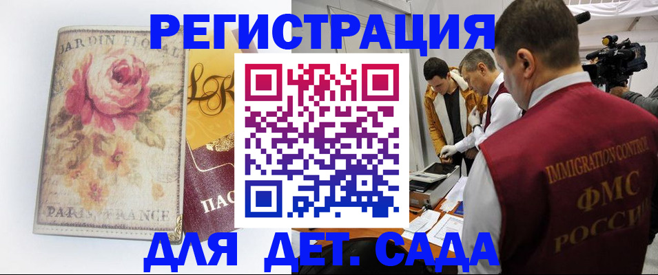 прописка для военкомата в Астрахани